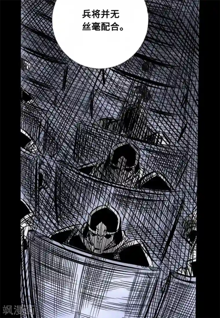 封魔三国第53话 瓦解