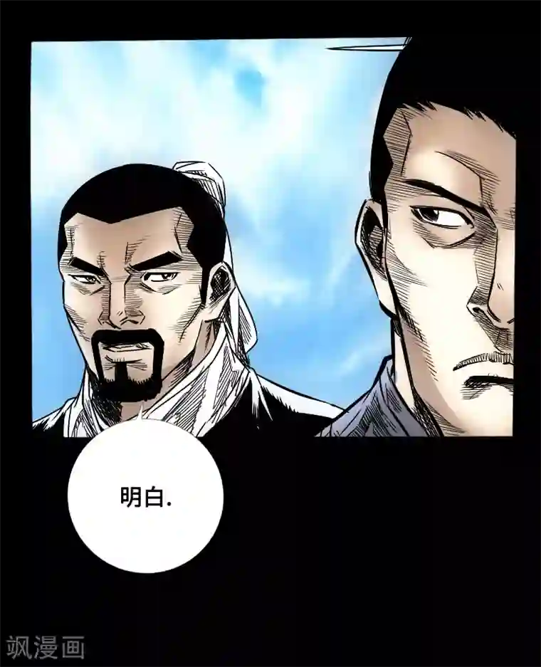 封魔三国第54话 雨夜杀机