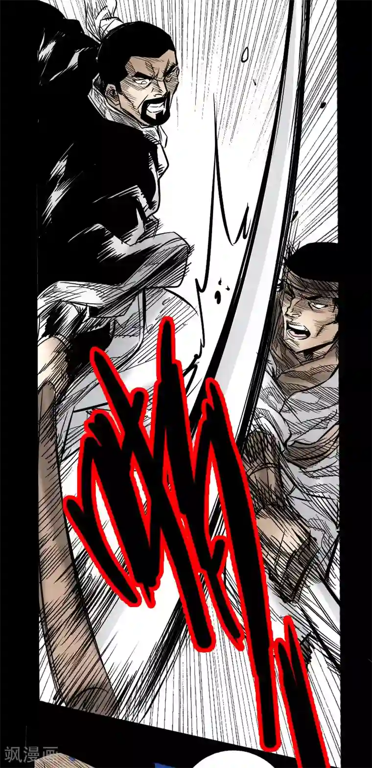 封魔三国第55话 诸葛孔明