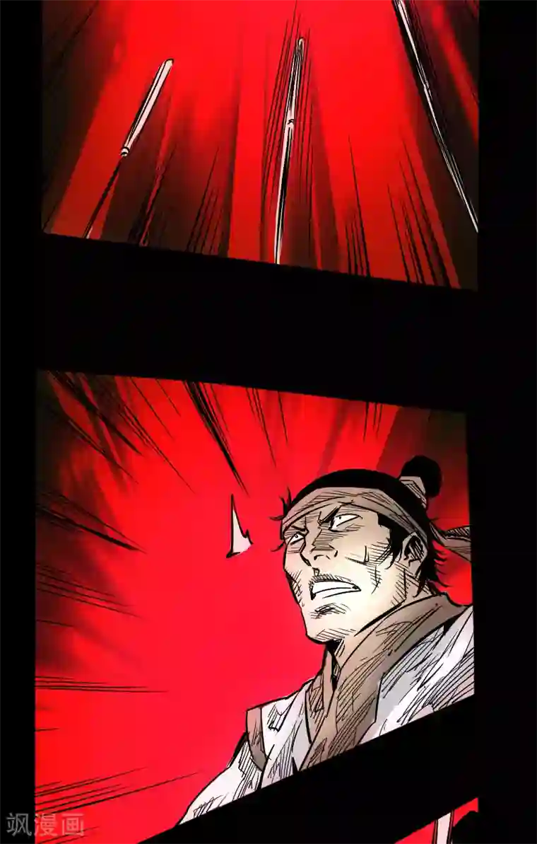 封魔三国第55话 诸葛孔明