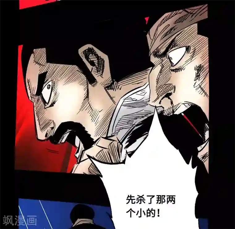 封魔三国第55话 诸葛孔明