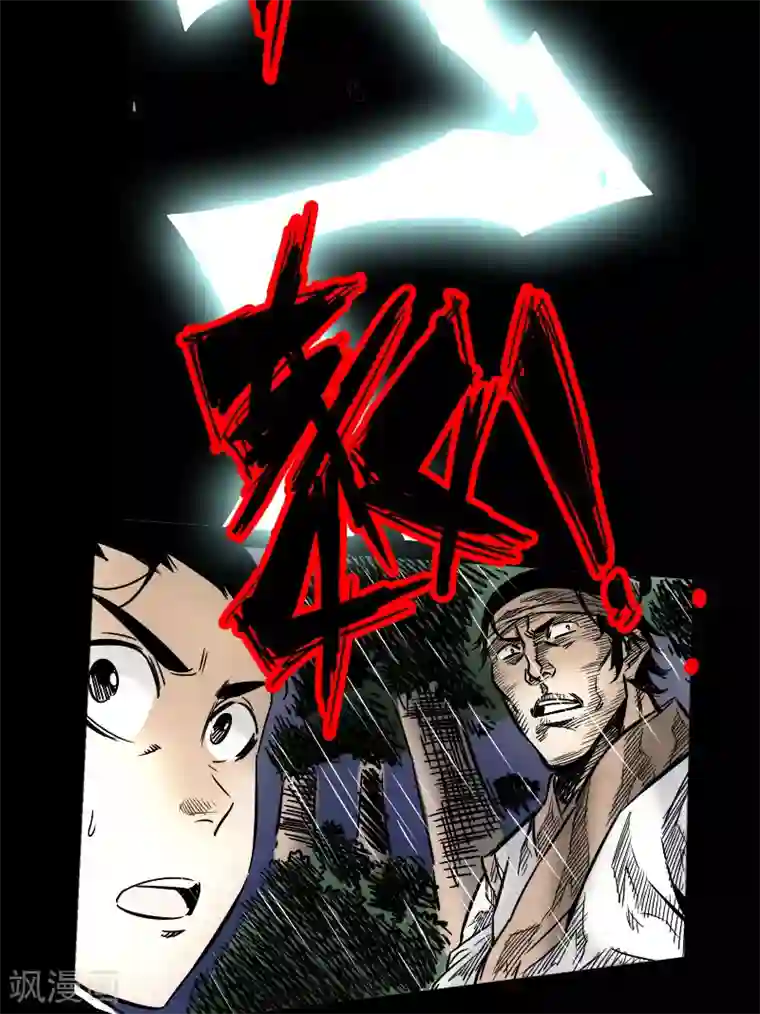 封魔三国第55话 诸葛孔明