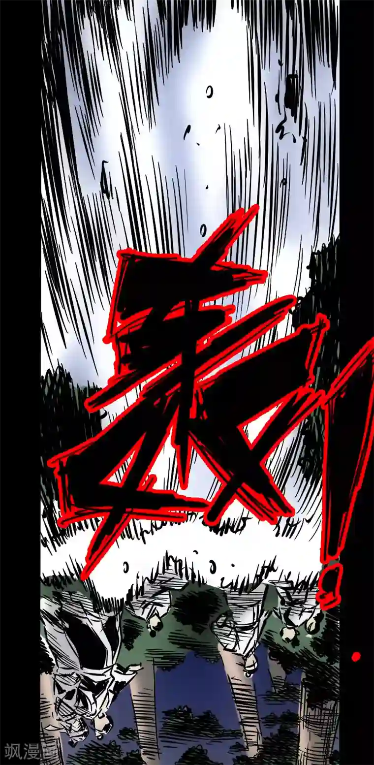 封魔三国第55话 诸葛孔明