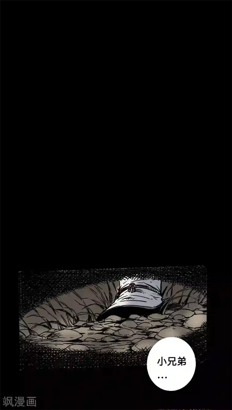 封魔三国第55话 诸葛孔明