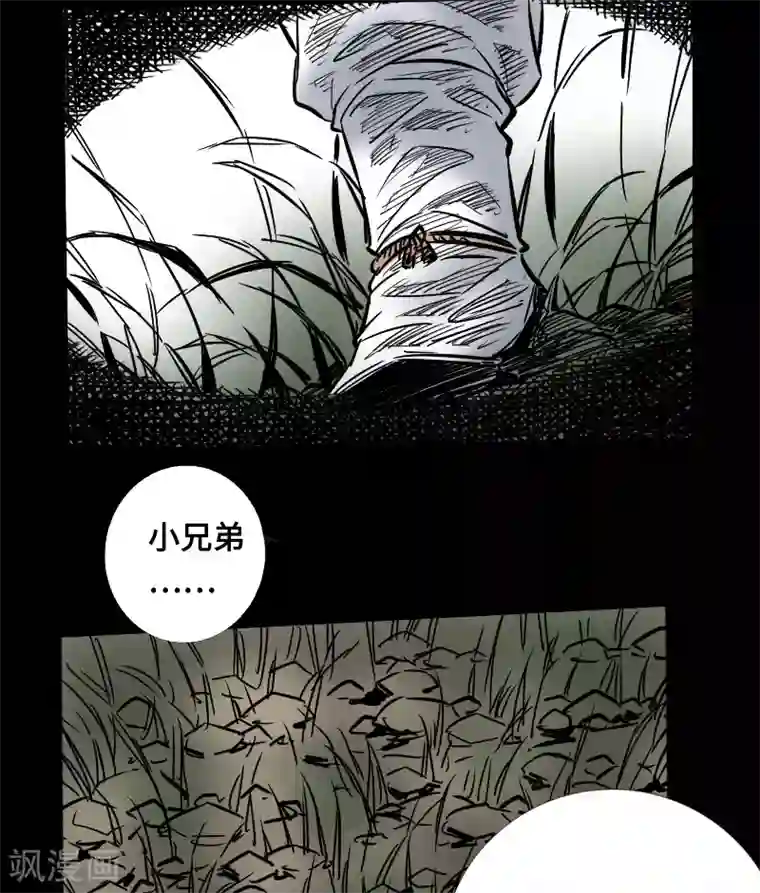 封魔三国第55话 诸葛孔明