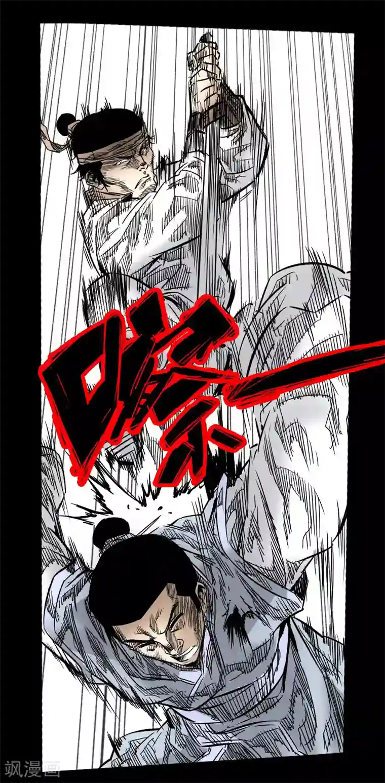 封魔三国第55话 诸葛孔明