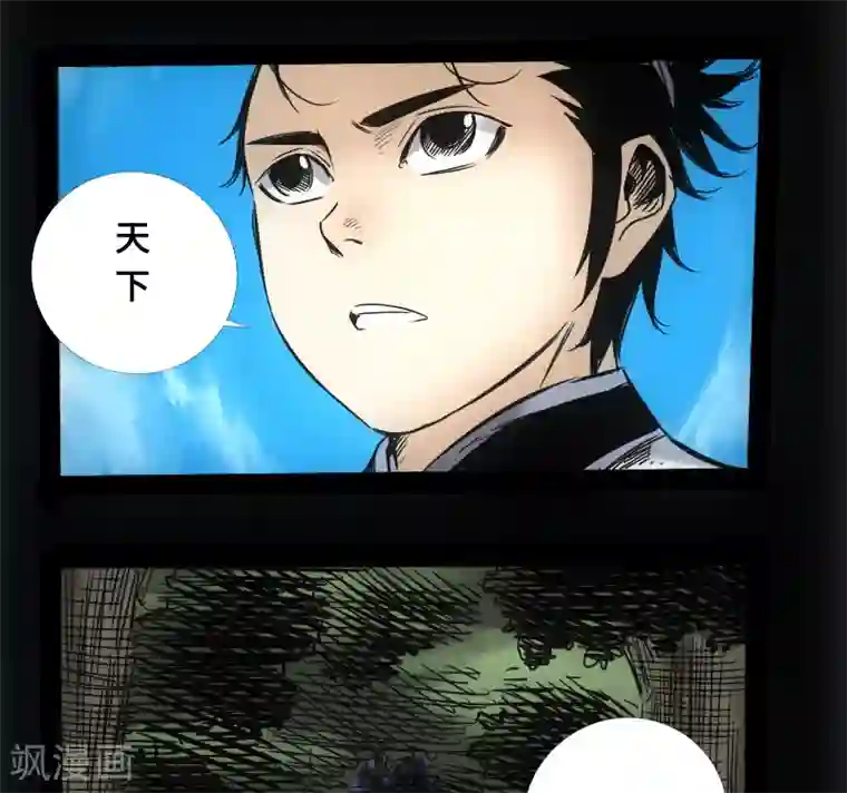 封魔三国第56话 三人行