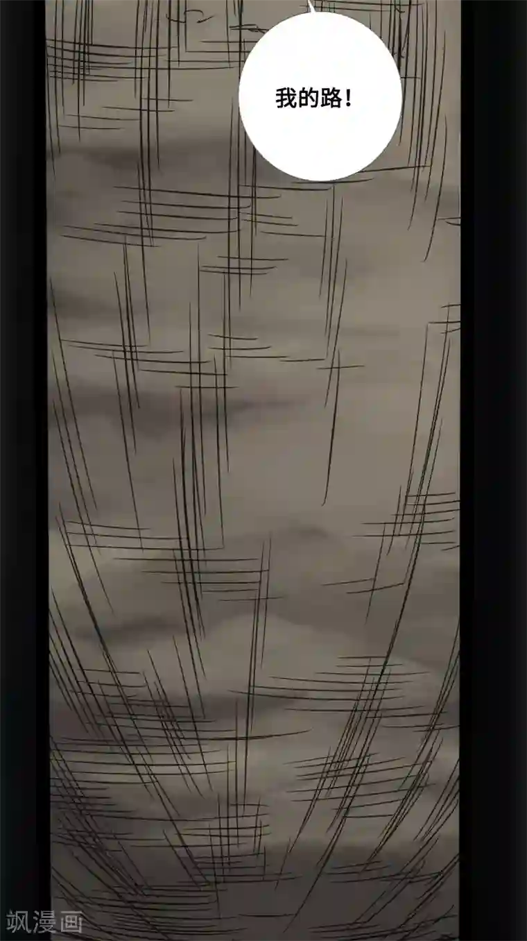 封魔三国第56话 三人行