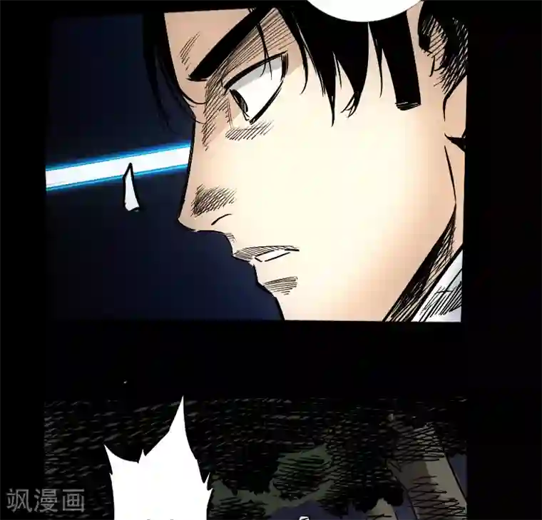 封魔三国第56话 三人行