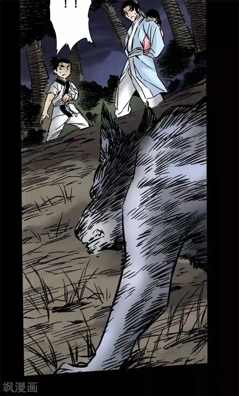 封魔三国第56话 三人行