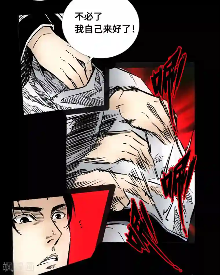 封魔三国第56话 三人行