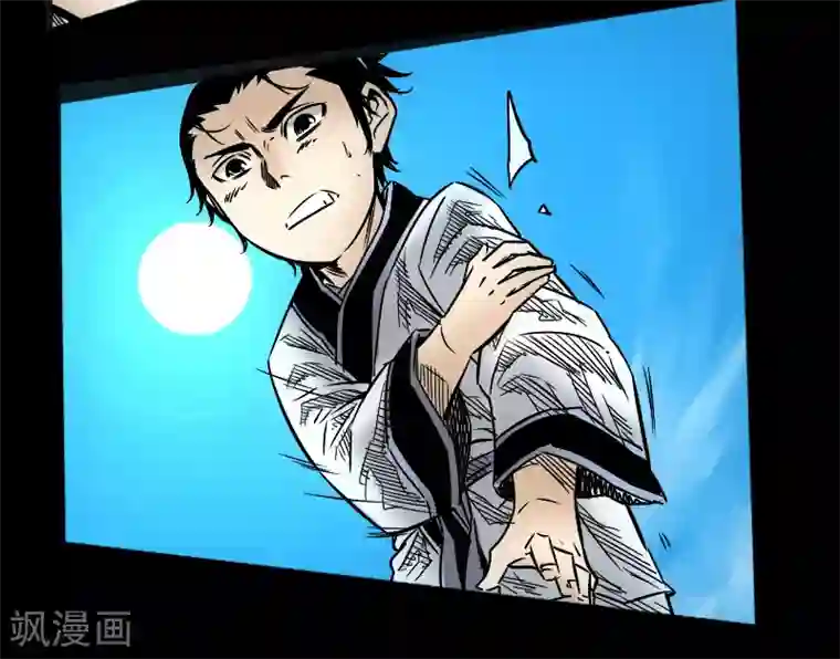 封魔三国第56话 三人行
