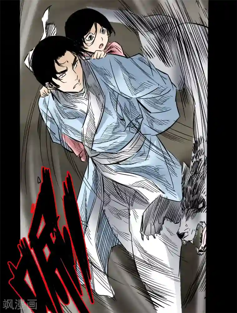 封魔三国第57话 兄妹相遇