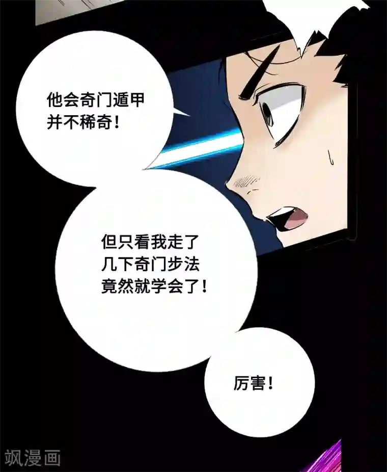 封魔三国第57话 兄妹相遇