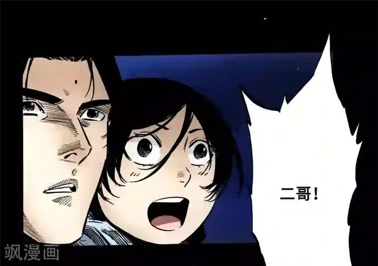 封魔三国第57话 兄妹相遇