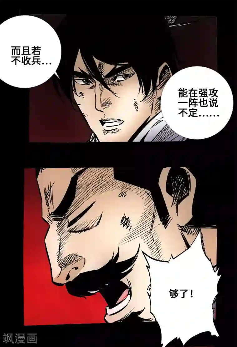 封魔三国第57话 兄妹相遇