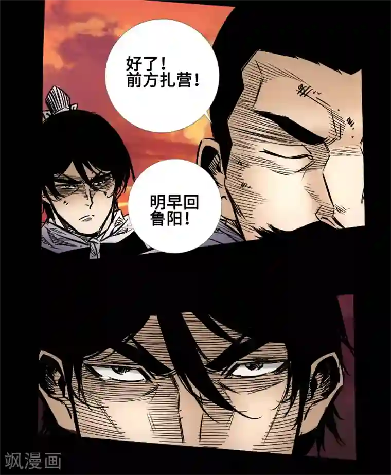 封魔三国第57话 兄妹相遇