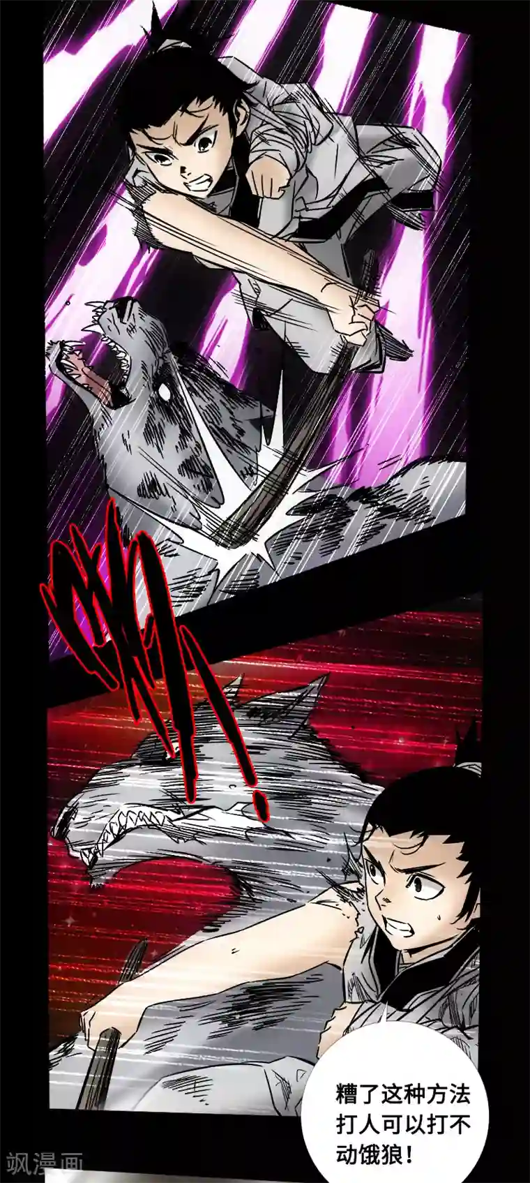 封魔三国第57话 兄妹相遇