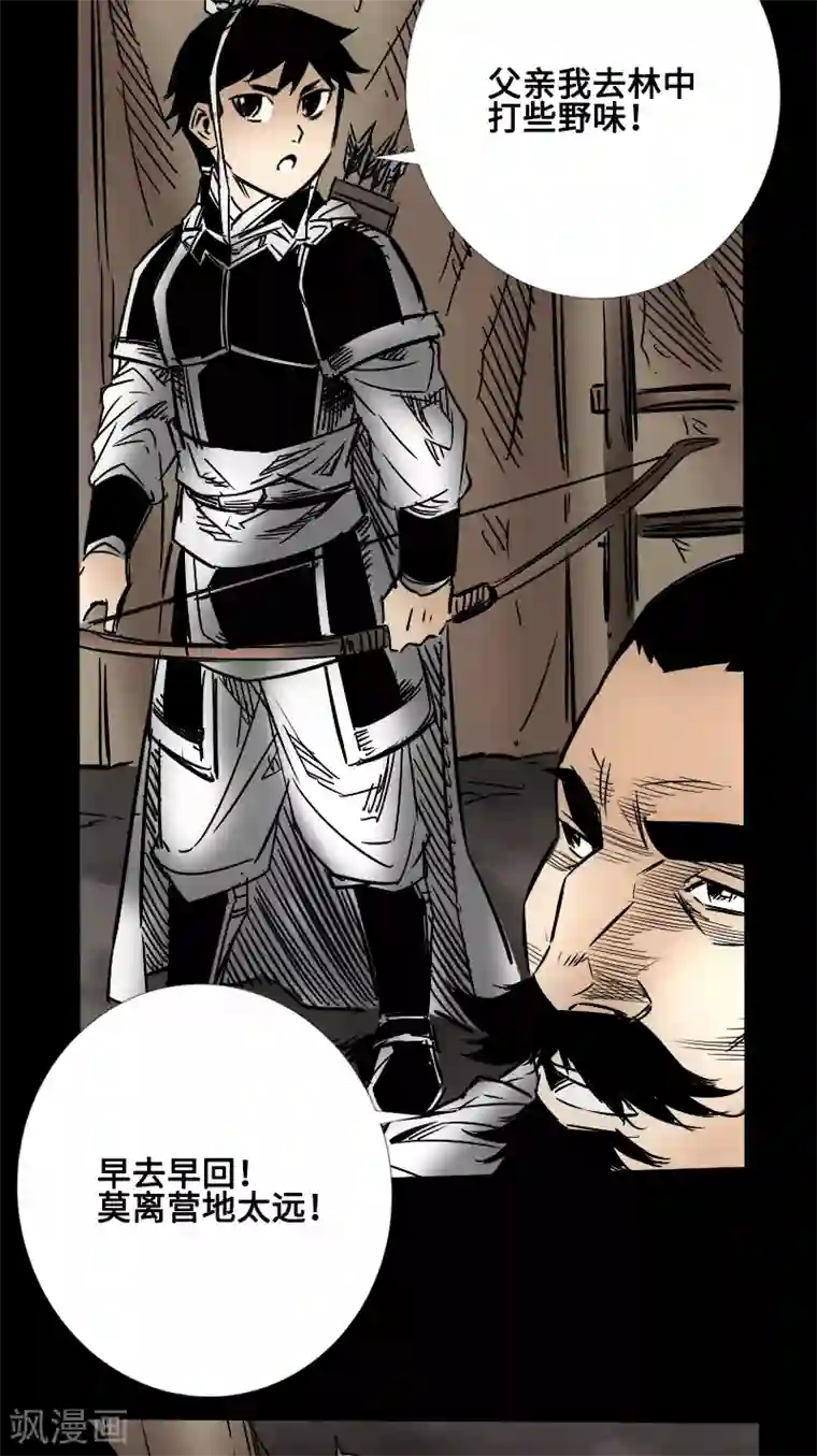 封魔三国第57话 兄妹相遇