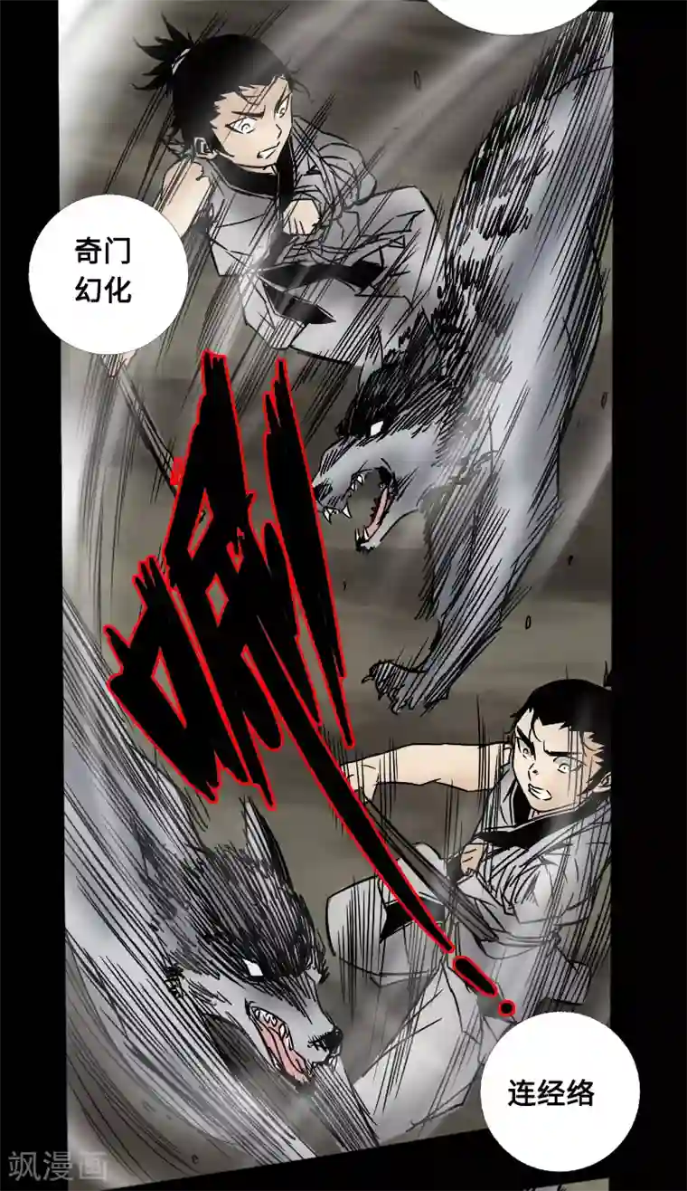 封魔三国第57话 兄妹相遇