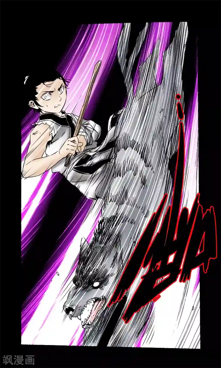 封魔三国第57话 兄妹相遇