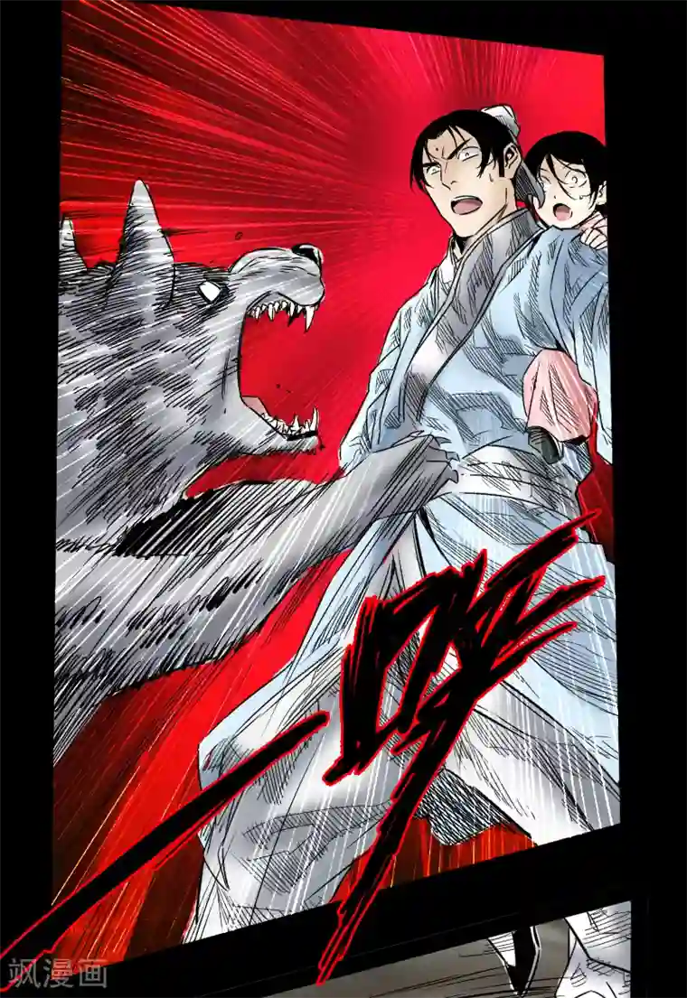 封魔三国第57话 兄妹相遇