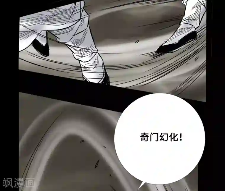 封魔三国第57话 兄妹相遇