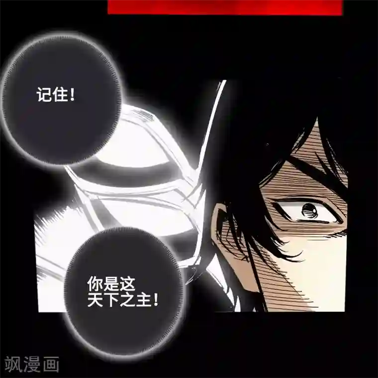 封魔三国第58话 误会