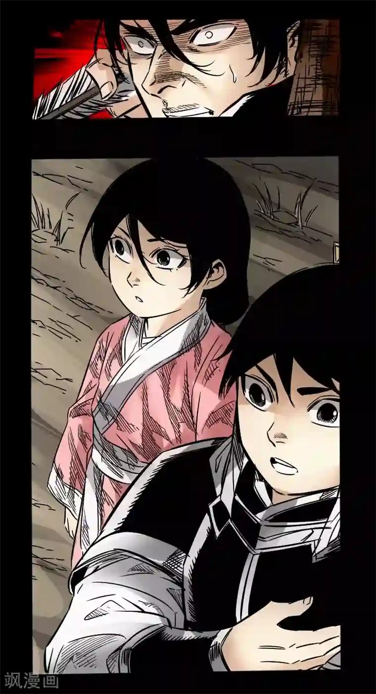 封魔三国第58话 误会