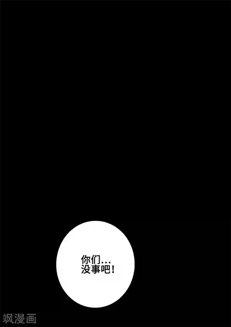 封魔三国第58话 误会