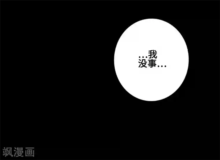 封魔三国第58话 误会