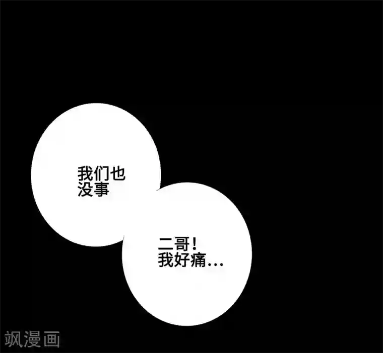 封魔三国第58话 误会