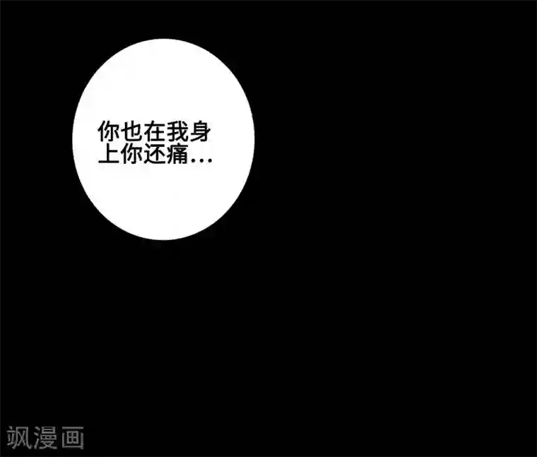 封魔三国第58话 误会