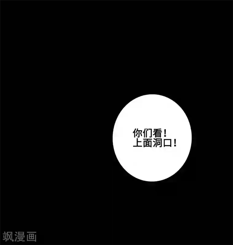 封魔三国第58话 误会