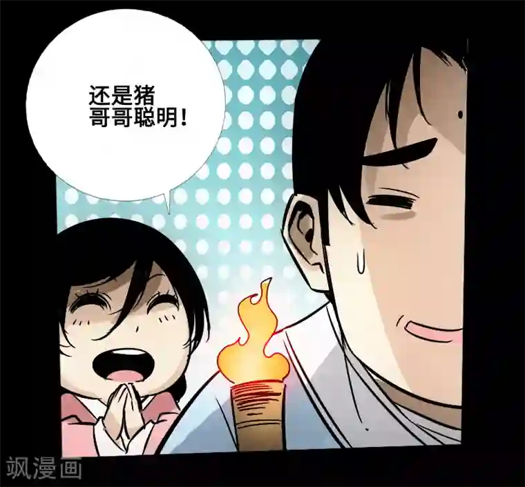 封魔三国第59话 地底遗迹