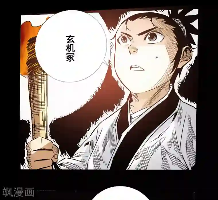 封魔三国第59话 地底遗迹