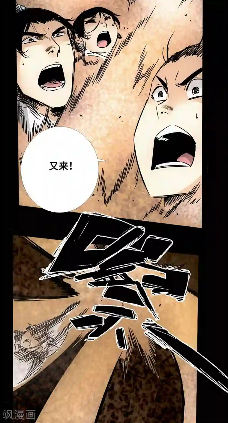 封魔三国第59话 地底遗迹