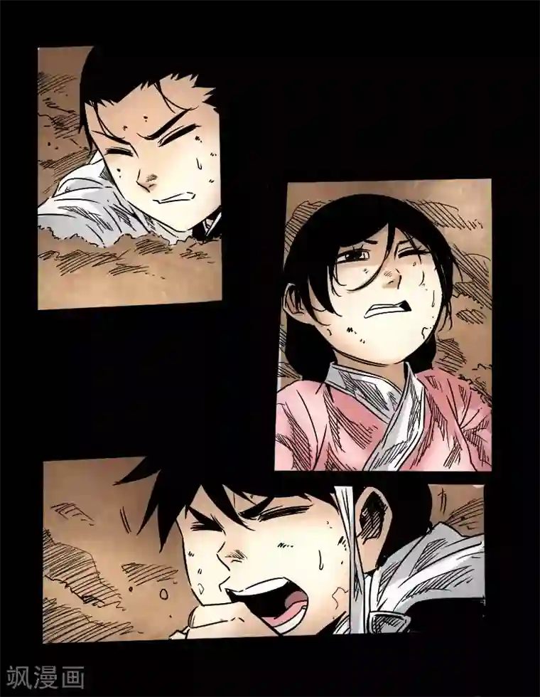 封魔三国第59话 地底遗迹