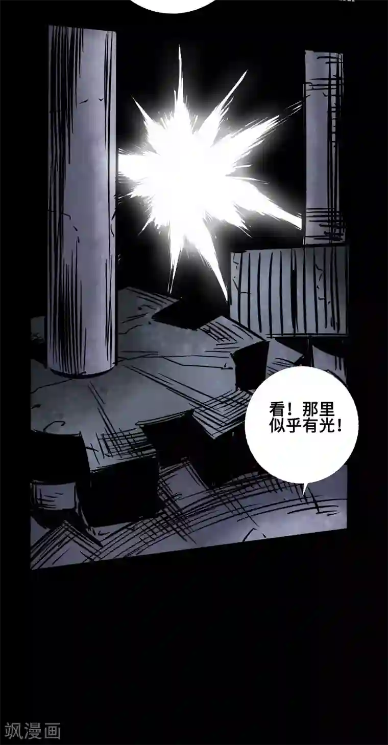 封魔三国第59话 地底遗迹