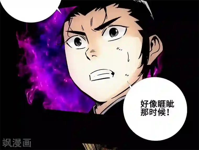封魔三国第59话 地底遗迹