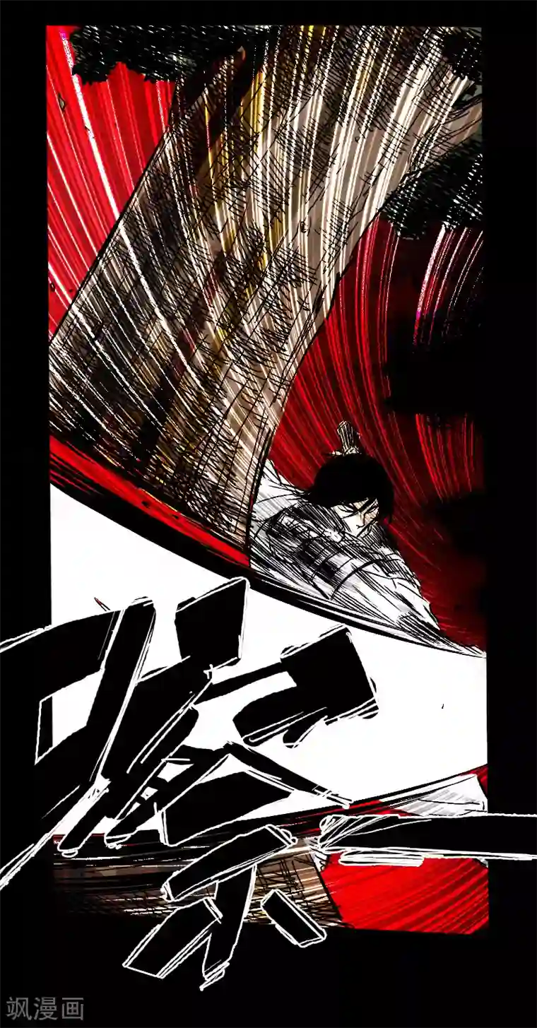 封魔三国第59话 地底遗迹