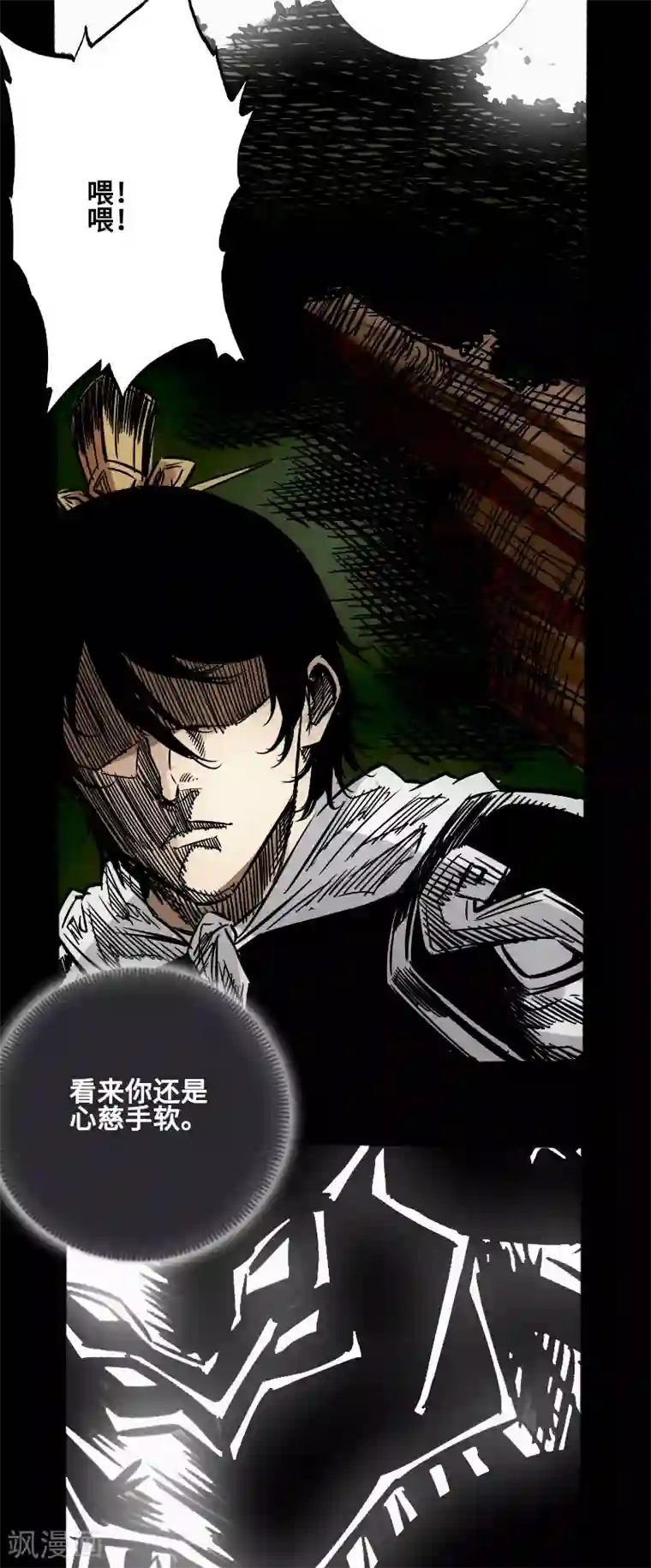 封魔三国第59话 地底遗迹