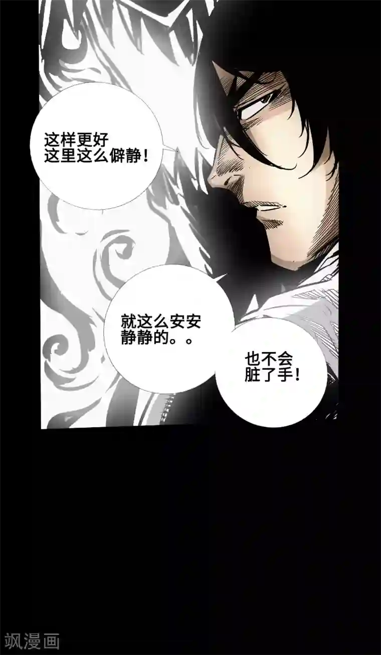 封魔三国第59话 地底遗迹