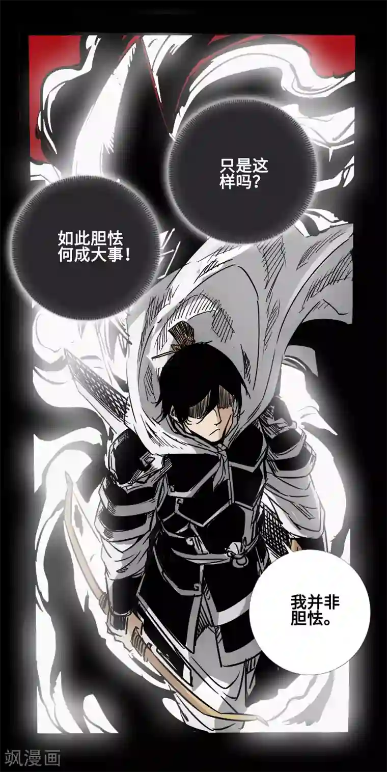 封魔三国最终话 觉醒