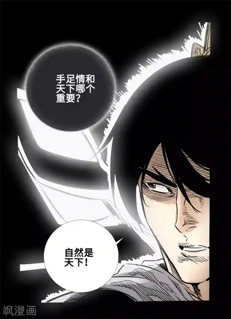 封魔三国最终话 觉醒