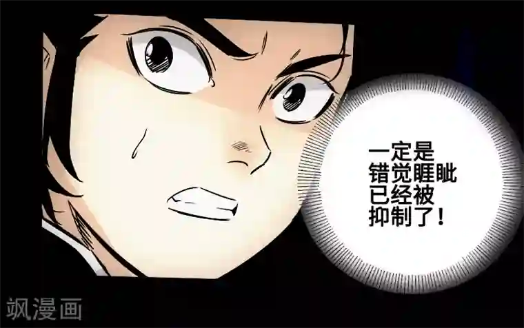 封魔三国最终话 觉醒