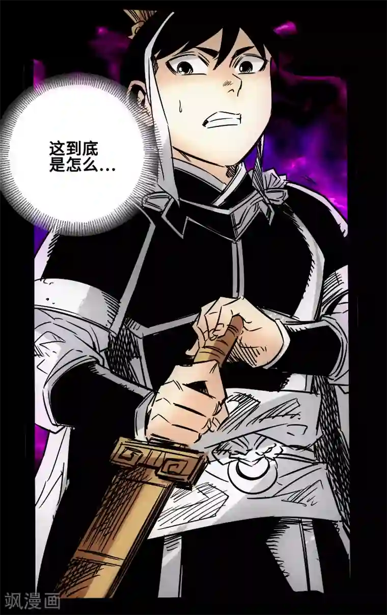 封魔三国最终话 觉醒