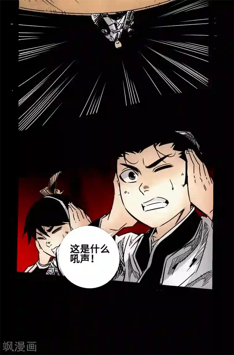 封魔三国最终话 觉醒