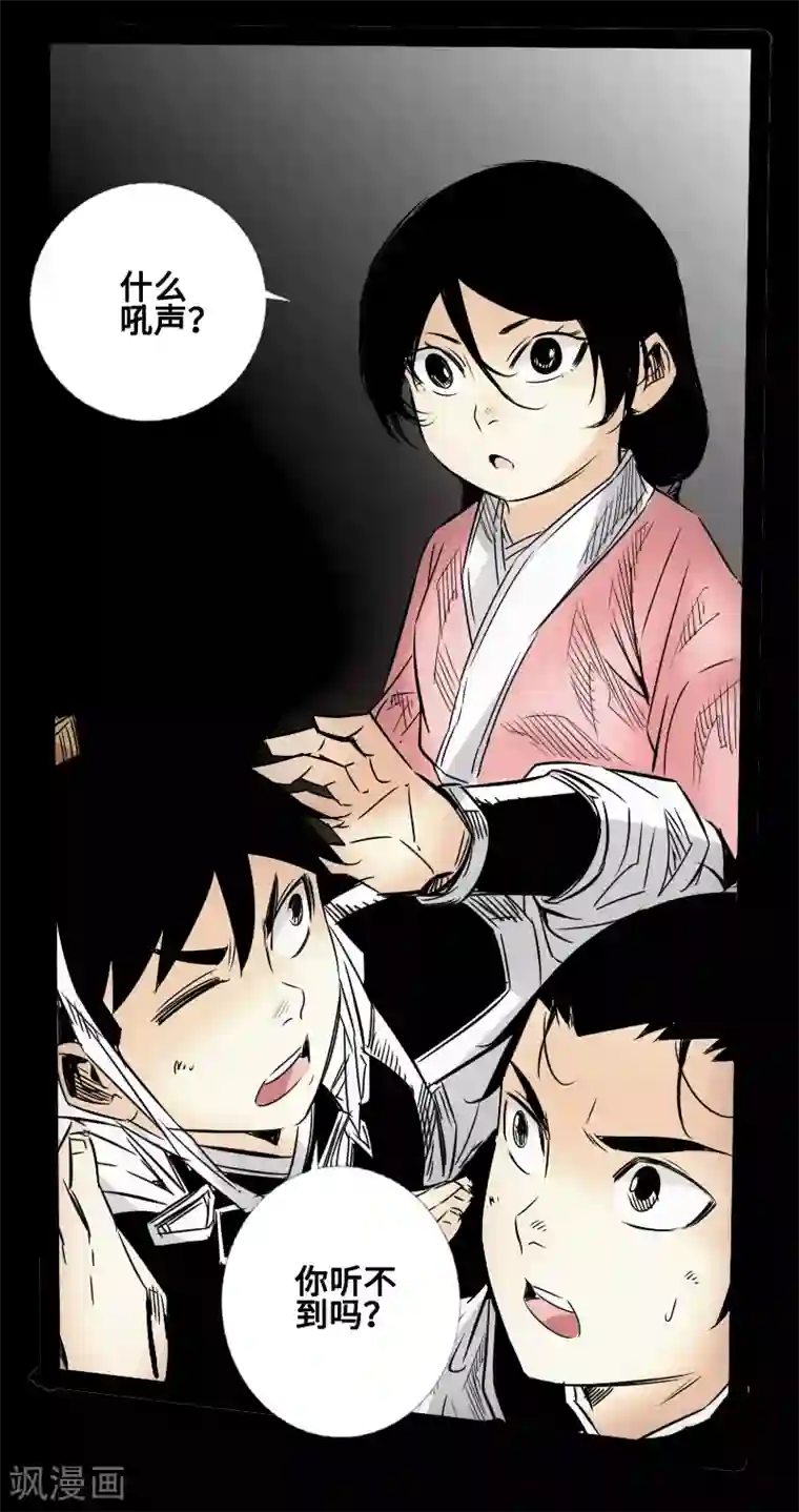 封魔三国最终话 觉醒