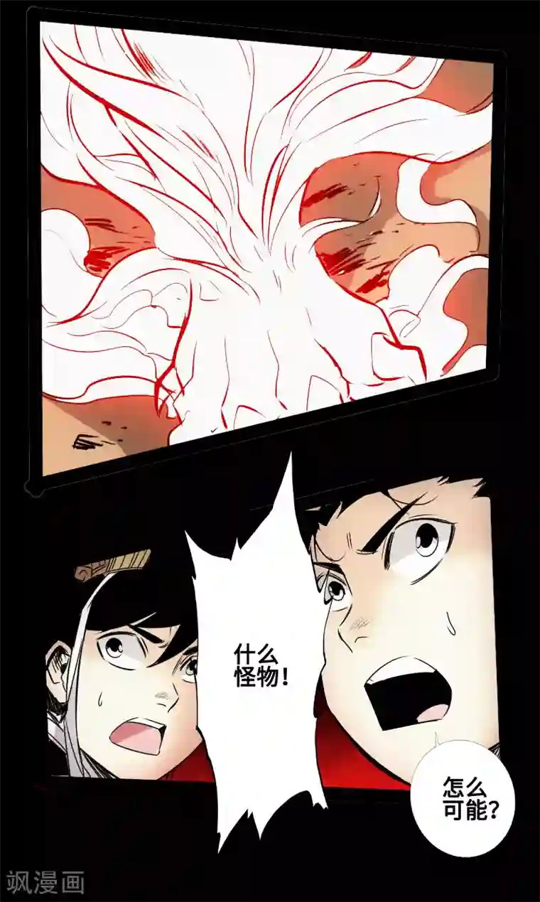 封魔三国最终话 觉醒